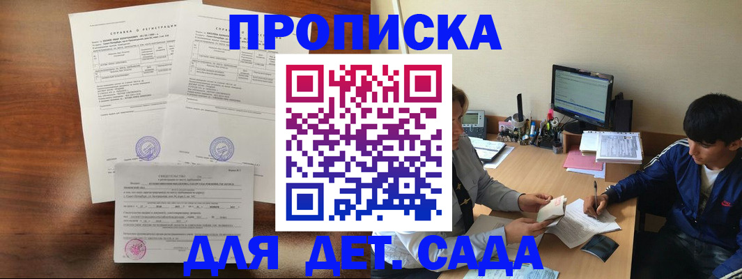 пропишу в квартире в Гаджиево