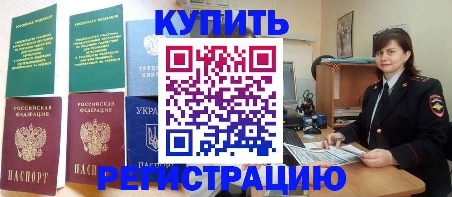 регистрация для школы в Гаджиево