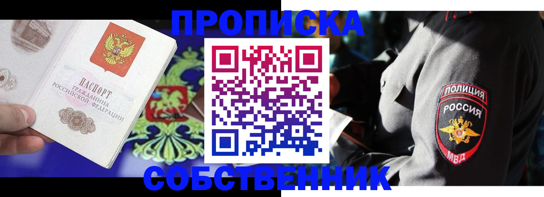 прописка поиск в Гаджиево