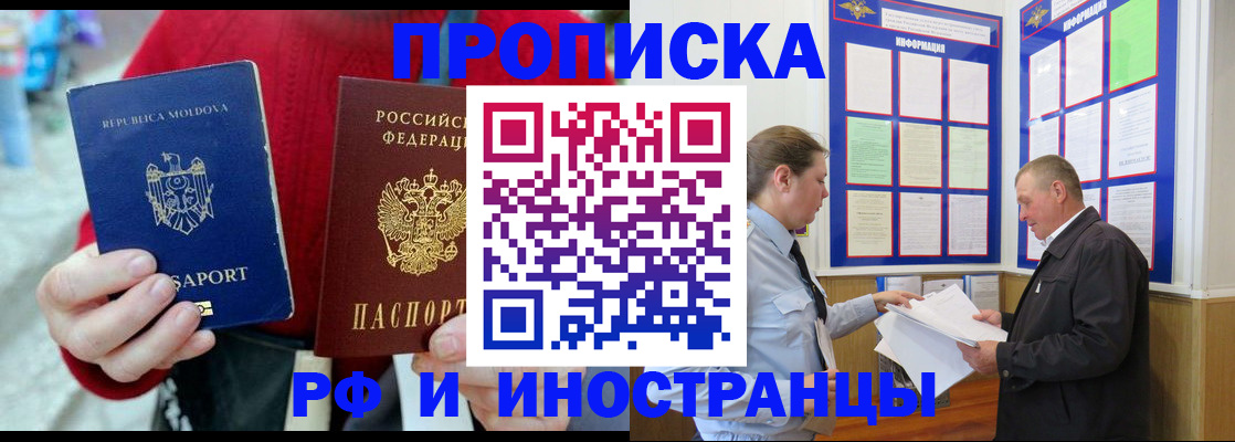 где прописаться в Гаджиево