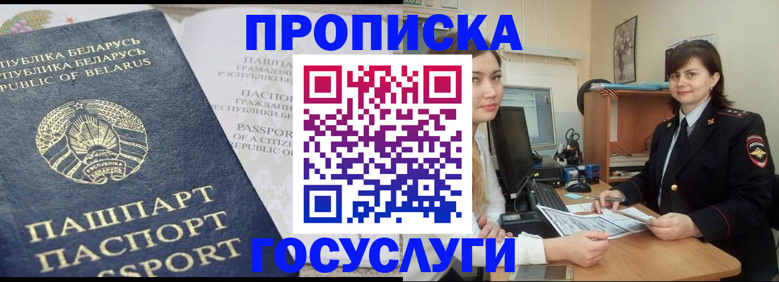 временная регистрация поиск в Гаджиево